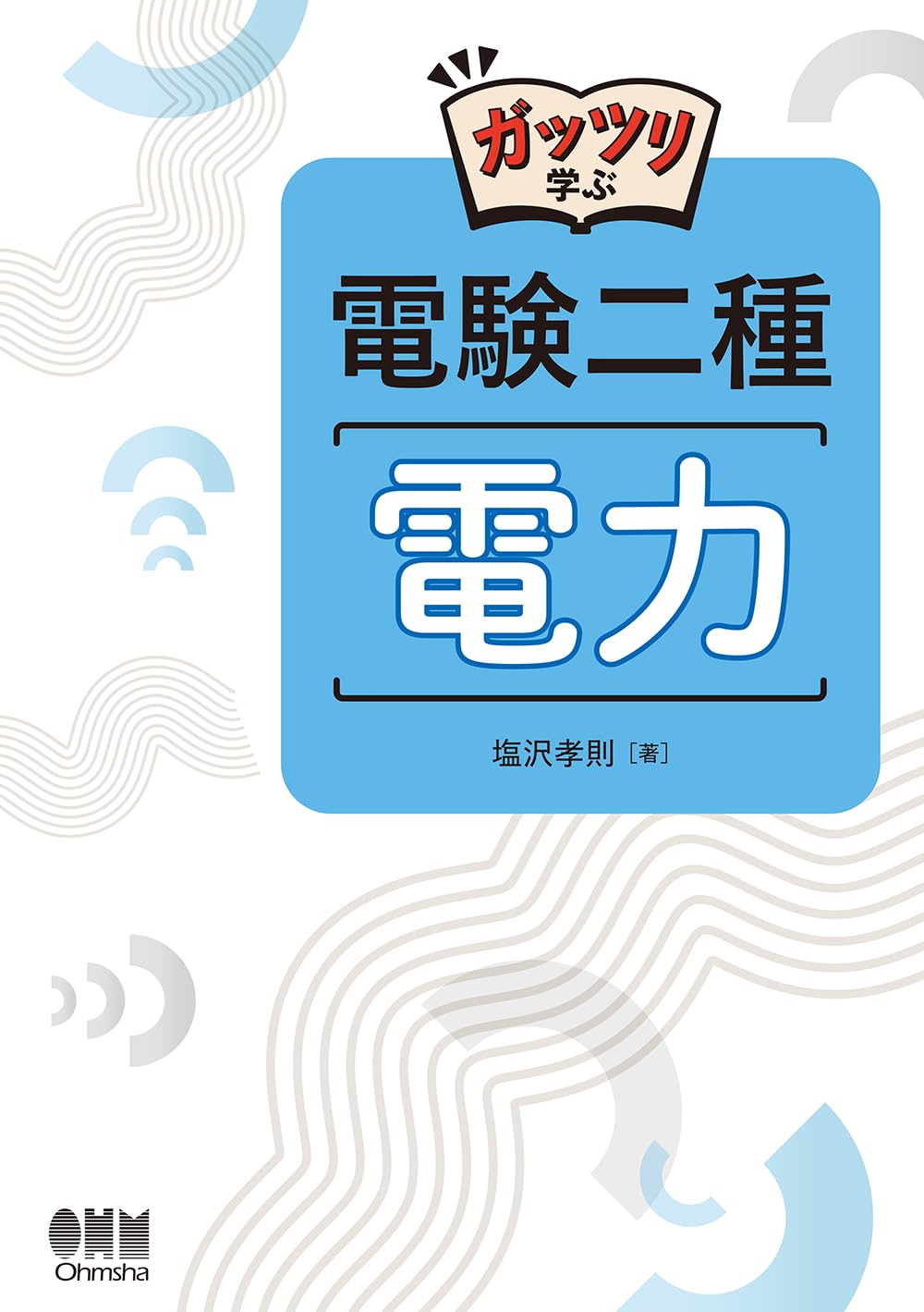 一般購入不可❗️フラクタル心理学⭐️無知の修正2冊セット＆音声付