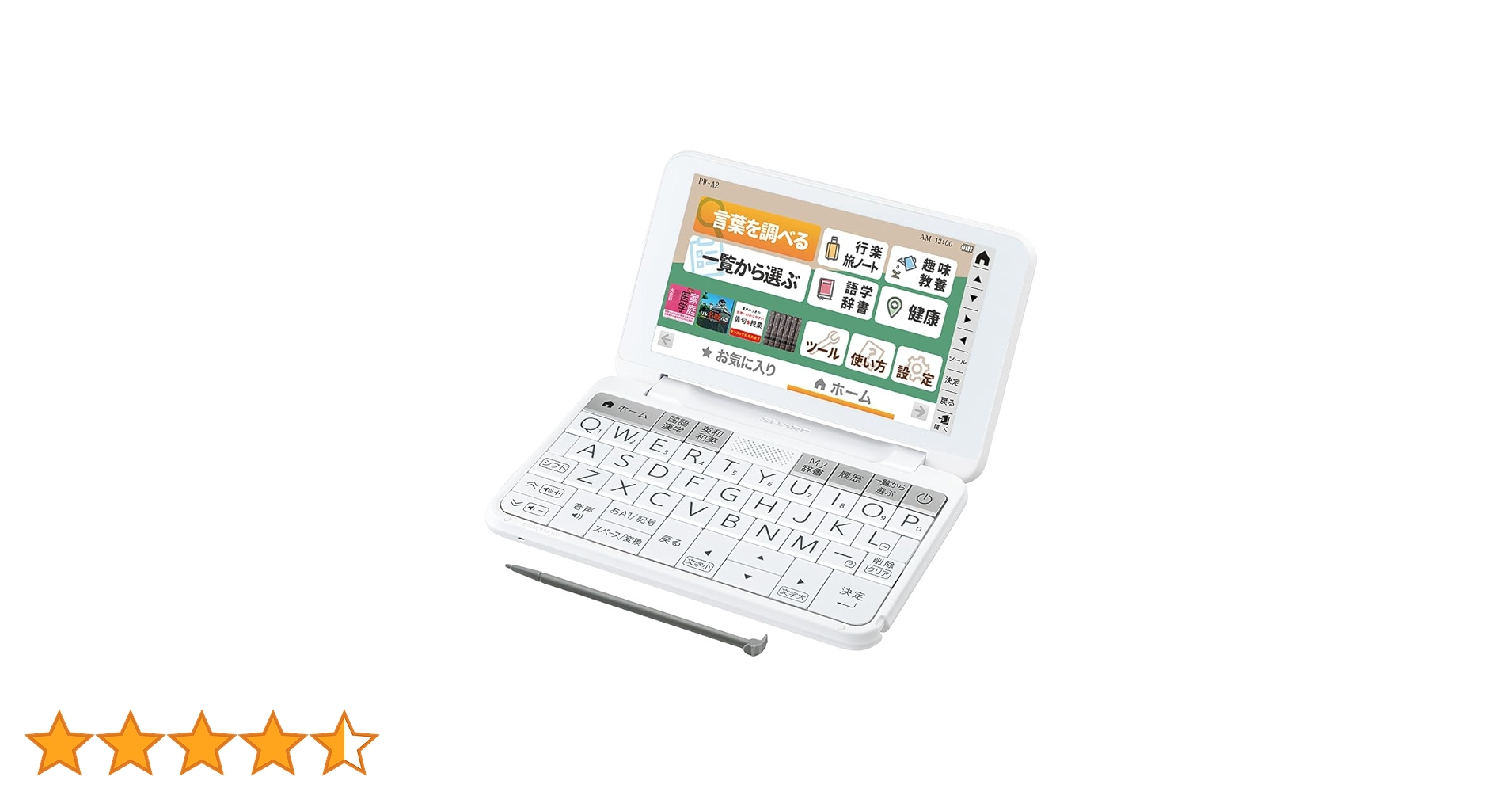 SHARP 電子書籍PW-A2-W本体　専用ケース付き PW-A2 | 電子辞書：シャープ