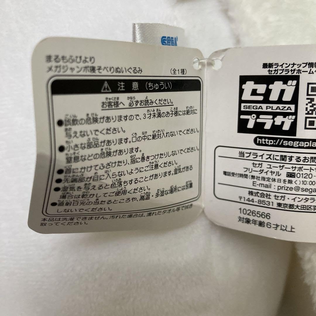 Amazon.co.jp: サン リオ まるもふびより モップくん モップの