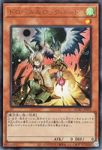 遊戯王カード ドロール&ロックバード(ウルトラレア) QUARTER CENTURY ART COLLECTION(QCAC) | 効果モンスター 風属性 魔法使い族 ウルトラ レア 遊戯王カード ドロール&ロックバード(ウルトラレア) QUARTER CENTURY ART COLLECTION(QCAC) | 効果モンスター 風属性 魔法使い族 ウルトラ レア