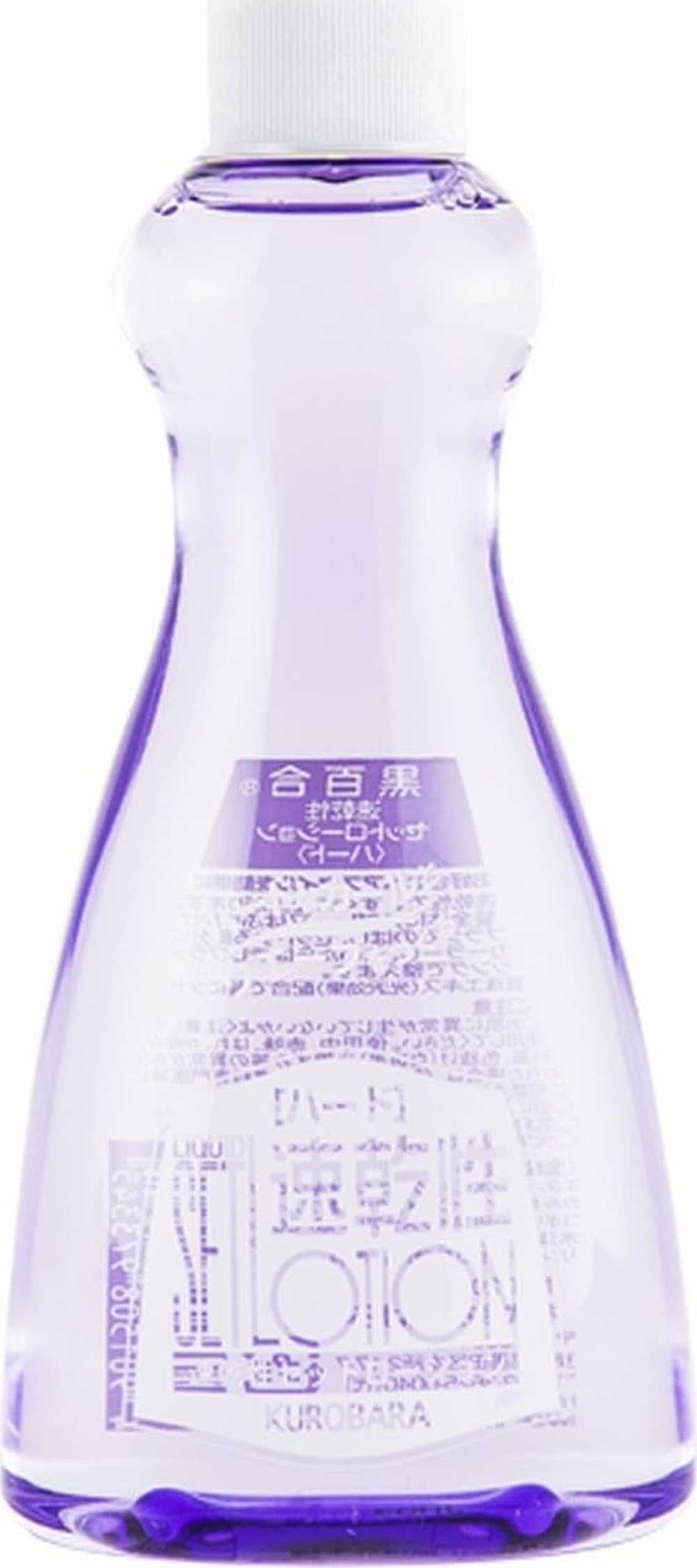 黒ばら本舗 黒百合 速乾性セットローションハードつめかえ 200ml 巻き髪 ウェーブ カール ヘアスタイリング
