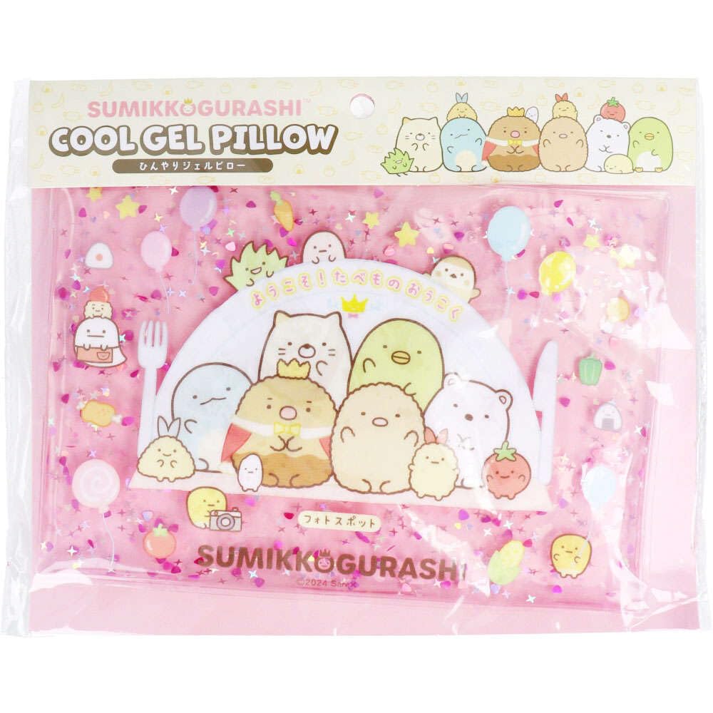 コリラックマ カバー付ジェル冷こまくら アイス枕 サンエックス