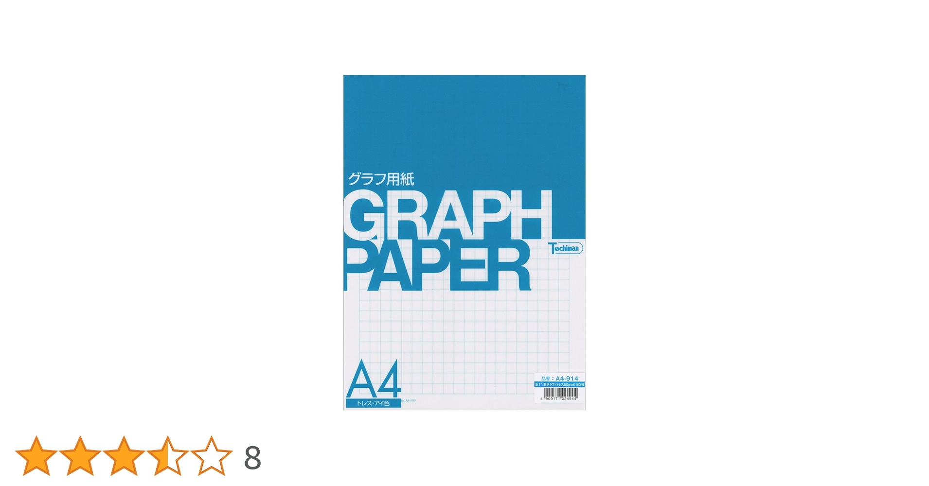 Amazon | SAKAEテクニカルペーパー グラフ用紙 A4 9.1mm 方眼 ト