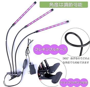 植物育成ライト LED 新品 4個セット パネル USB給電 省エネ 楽天市場】【先着50名☆半額クーポンで2380円】【選べるLED