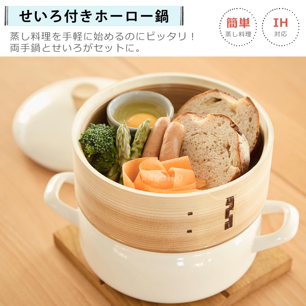 Amazon | 富士ホーロー せいろ付きホーロー鍋 18cm 2段 ホワイト（SER
