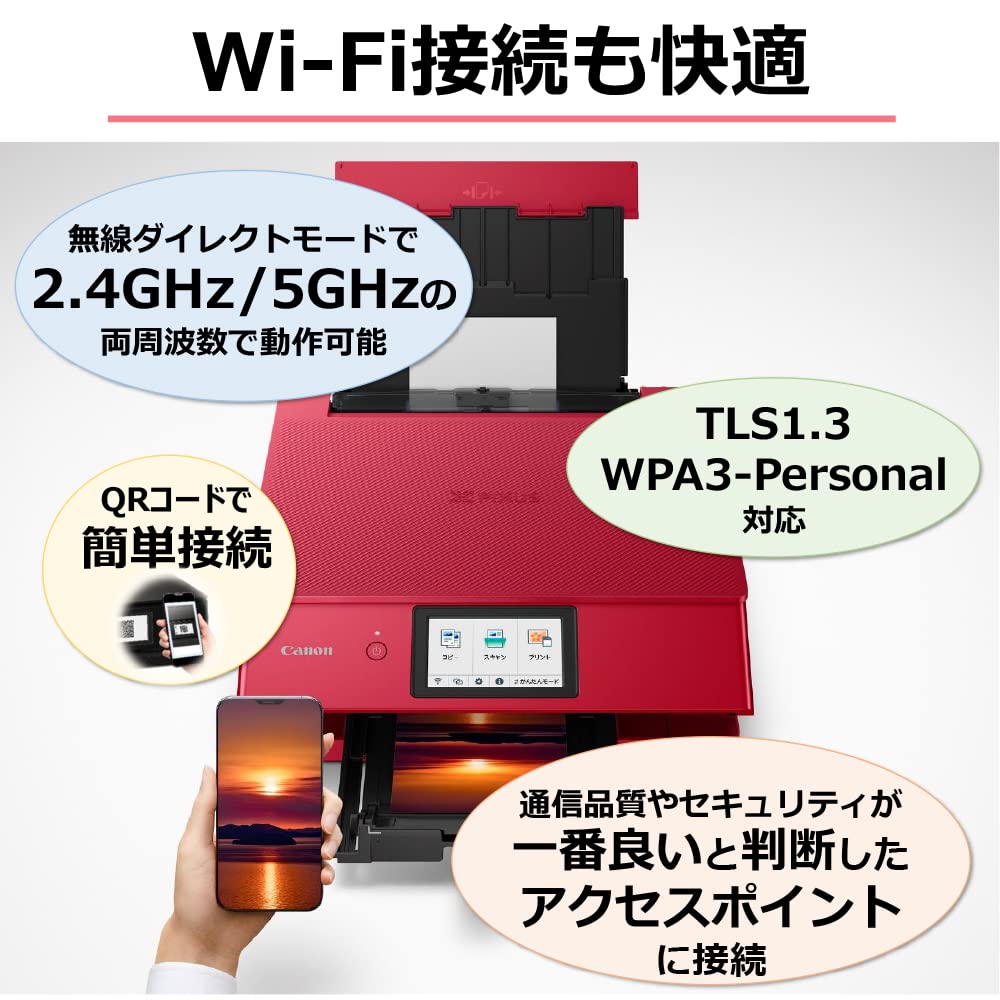 Canon A4インクジェット複合機 TS8630 RED 2022年モデル