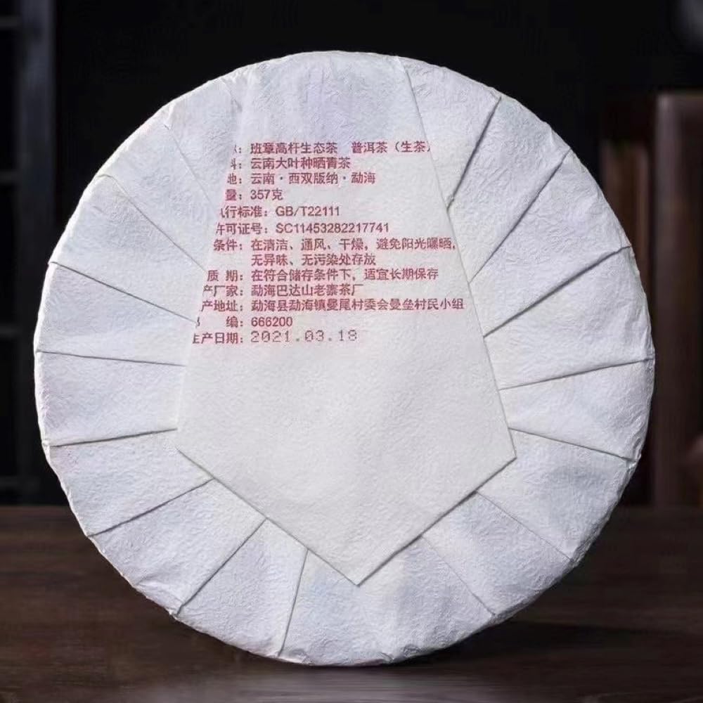 Banzhang Tall Tree Raw Pu-Erh Tea 2021 – 357g