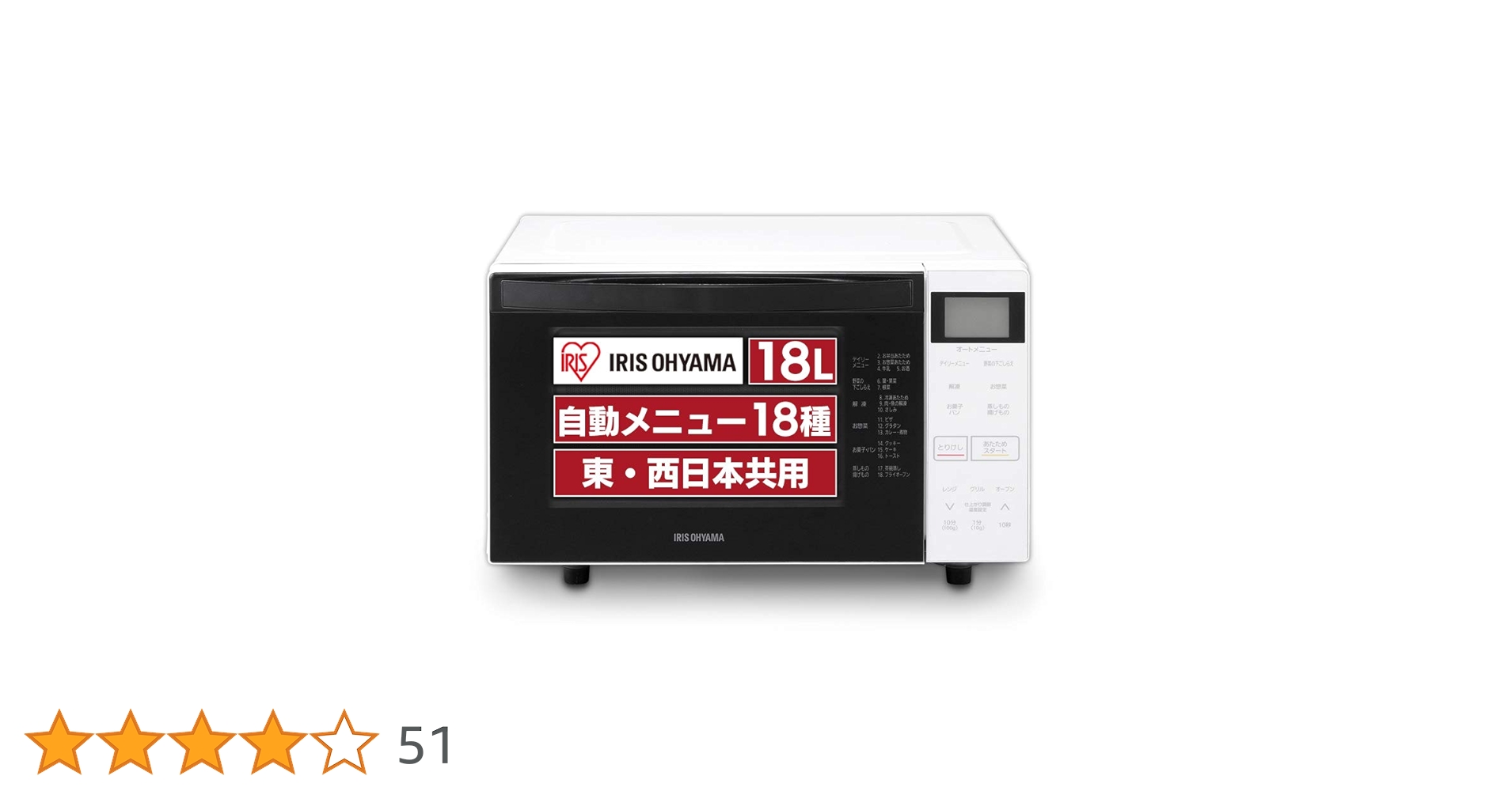 Amazon | MO-F1807-W オーブンレンジ 18L | アイリスオーヤマ(IRIS