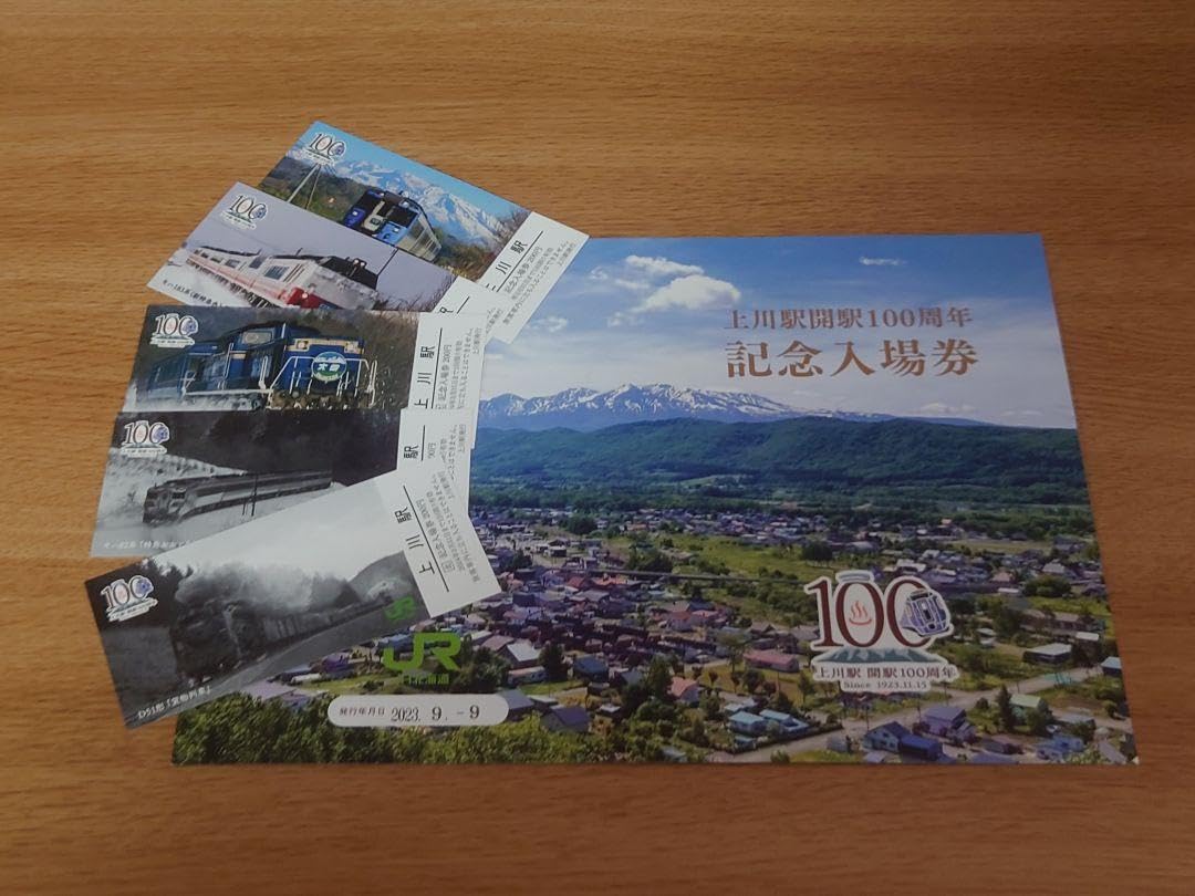 Amazon.co.jp: JR北海道 上川駅開駅100周年記念入場券5枚セット 