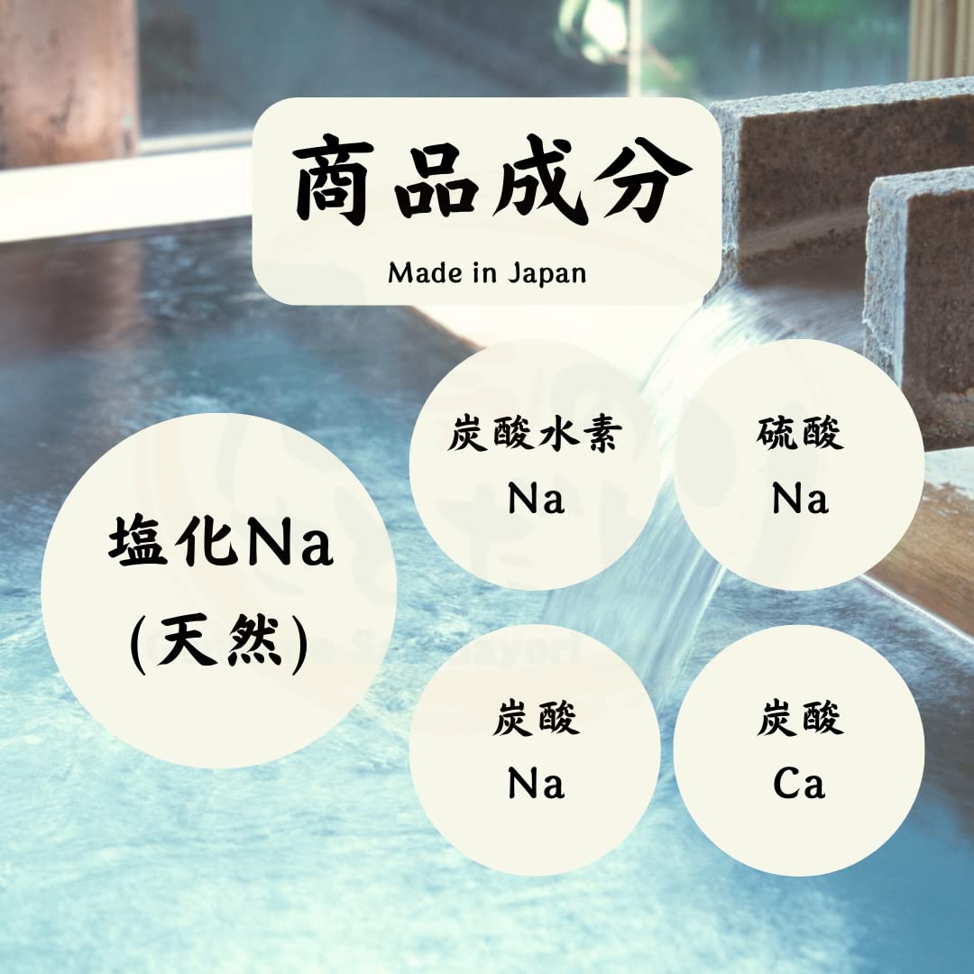 Amazon | 入浴剤 ギフト 温泉の素「北信州 野沢（のざわ）の湯」250g