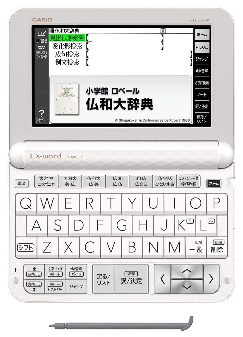 Amazon | カシオ 電子辞書 エクスワード フランス語モデル XD-Z7200 