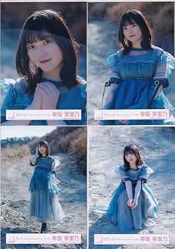 櫻坂46 幸阪茉里乃 生写真 Amazon.co.jp: 櫻坂46 幸阪茉里乃 「僕のジレンマ」MVロケーション衣装