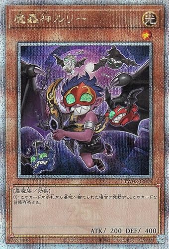 遊戯王カード 魔轟神ルリー(新規イラスト)(25th シークレットレア) TERMINAL WORLD 2(TW02) | ターミナルワールド 効果モンスター 光属性 悪魔族 遊戯王カード 魔轟神ルリー(新規イラスト)(25th シークレットレア) TERMINAL WORLD 2(TW02) | ターミナルワールド 効果モンスター 光属性 悪魔族