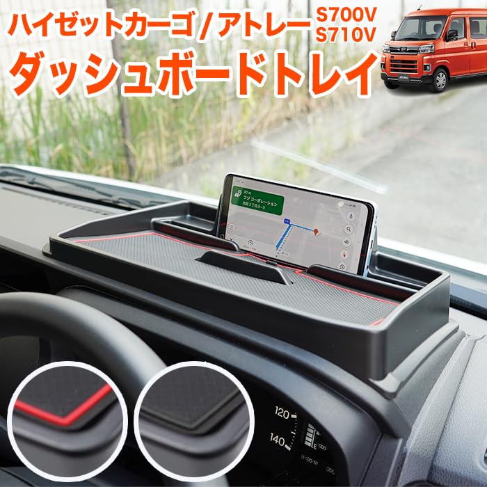 Amazon | ハイゼットカーゴ アトレー S700V S710V 系 ダッシュボード
