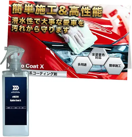 撥水コーティング