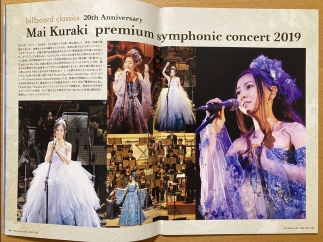 Amazon.co.jp: 倉木麻衣 2022/6 ファンクラブ会報 ＋ 夏の 