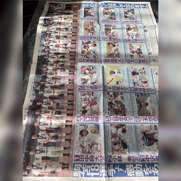 Amazon.co.jp: 田中将大（駒大苫小牧）時代 夏の甲子園 準優勝