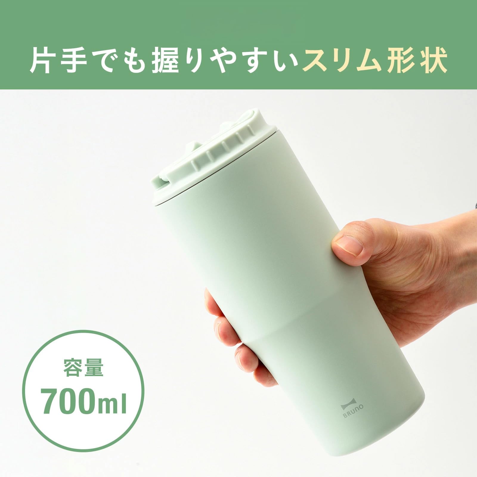 Amazon | BRUNO ブルーノ 2WAYストロータンブラー L 700ml BHK323 保温