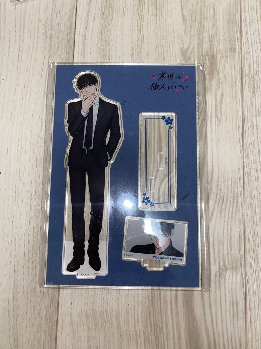 来世は他人がいい オンラインくじ　A賞　超特大アクリルスタンド　鳥葦翔真　他 来世は他人がいい_描き下ろし 鳥葦翔真 和服ver. 特大アクリル