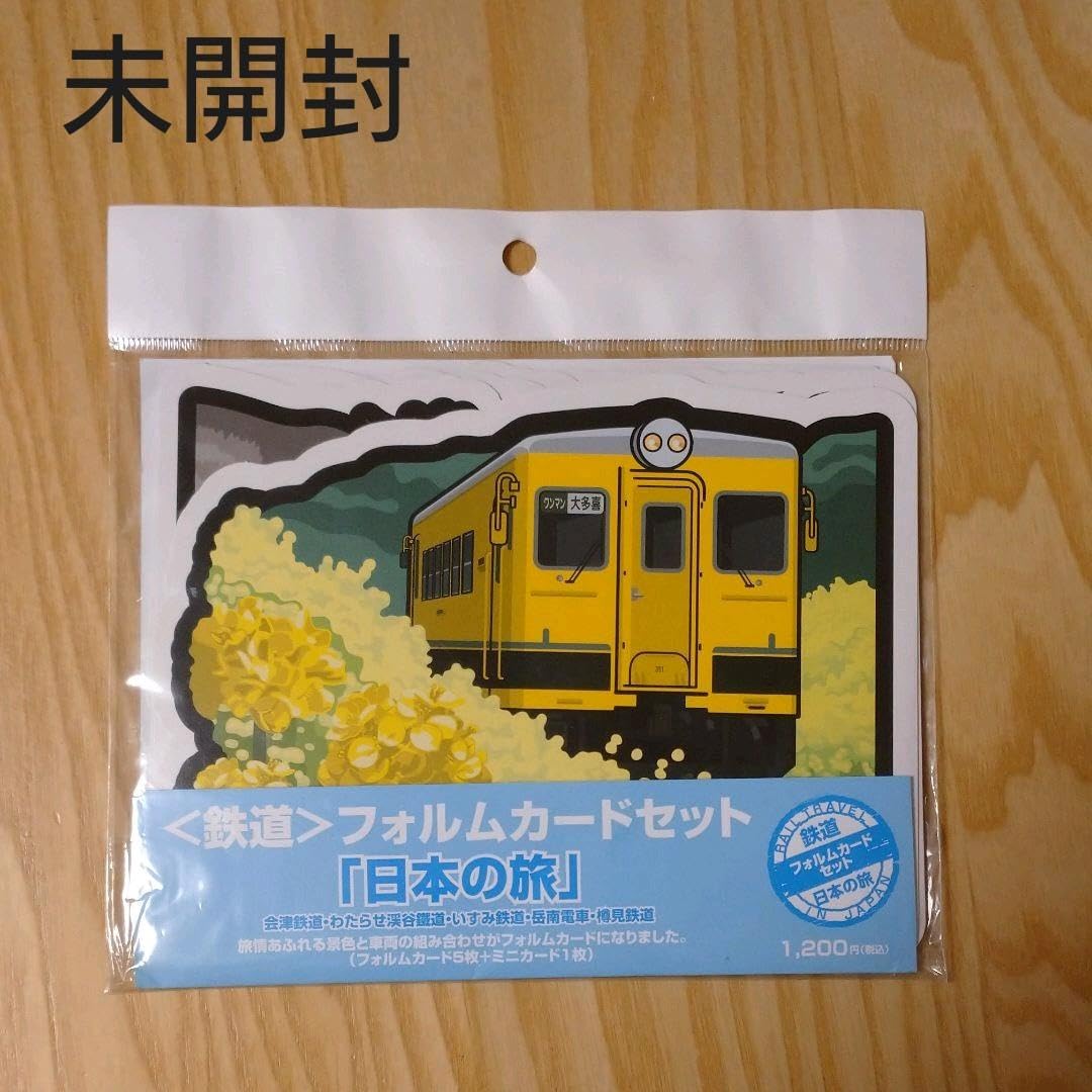 Amazon.co.jp: 鉄道フォルムカードセット「日本の旅」 : おもちゃ