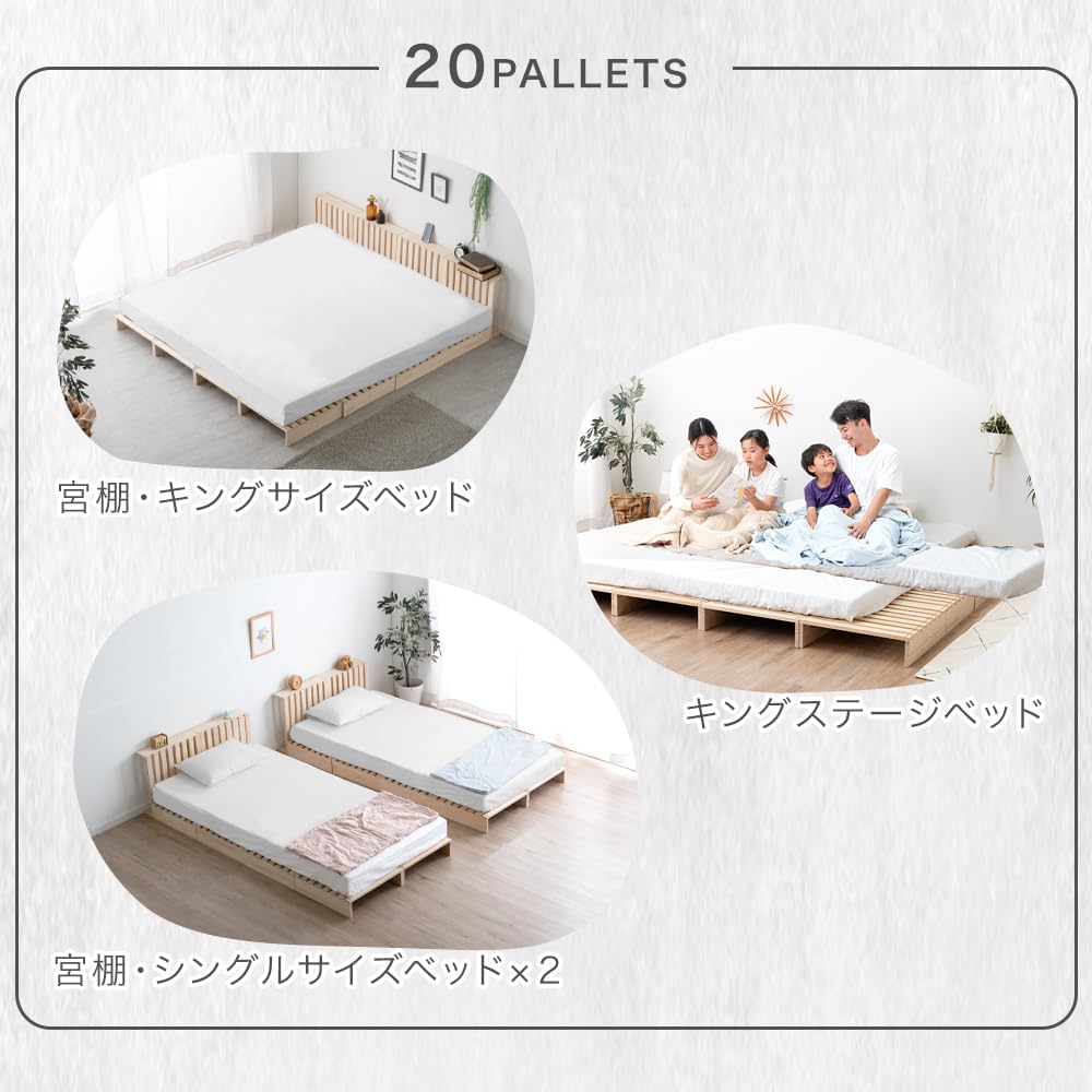 Amazon｜タンスのゲン パレットベッド 20枚【繋げて重ねて、自由に