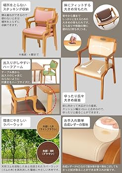 貞対椅子製作所｜介護用ダイニングチェア｜Care-AC-111 LBブラウン 貞苅椅子製作所 ダイニングチェア 介護椅子 高齢者 ケア 軽量 合