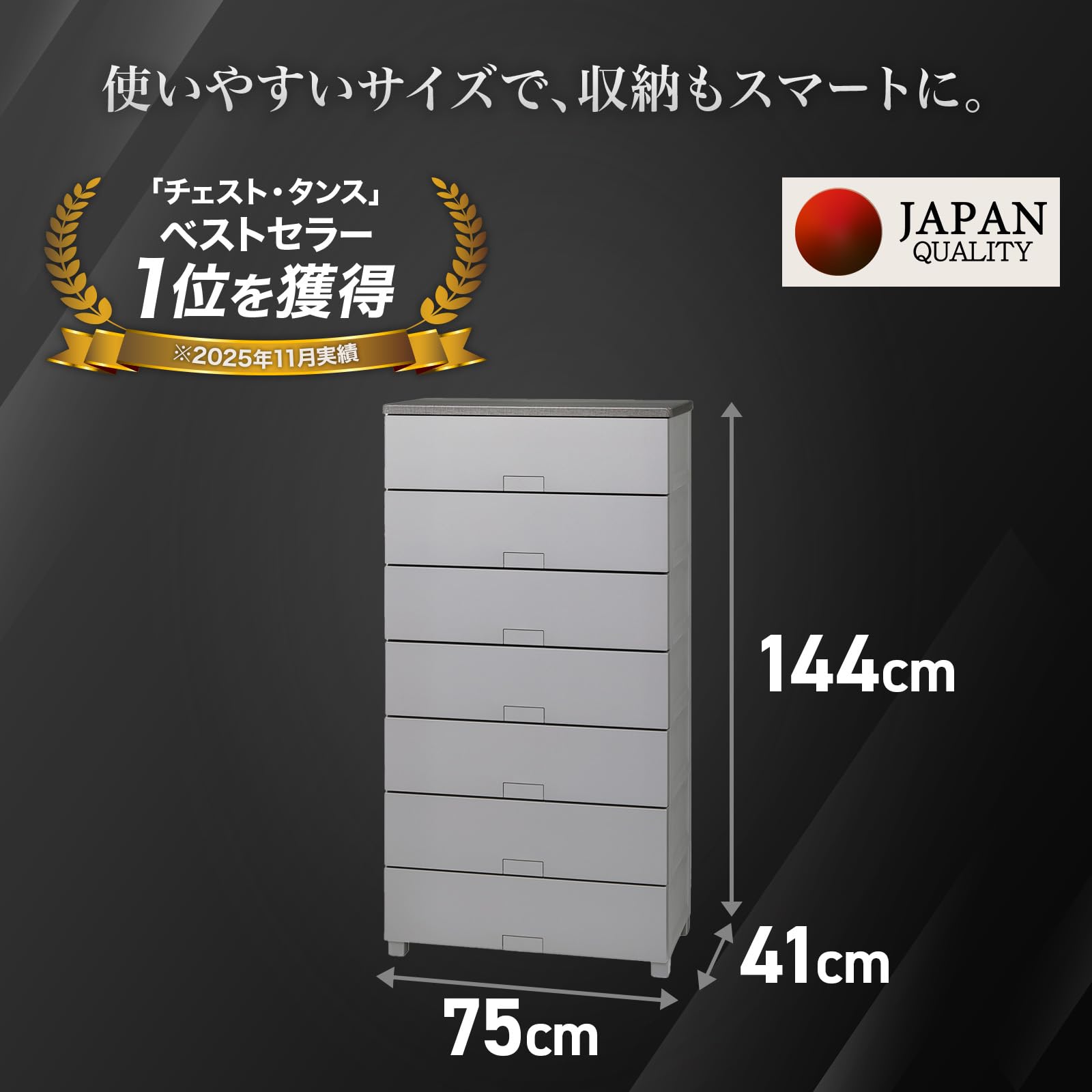 Amazon｜天馬 チェスト フィッツチェスト フルフラット 7段 タンス