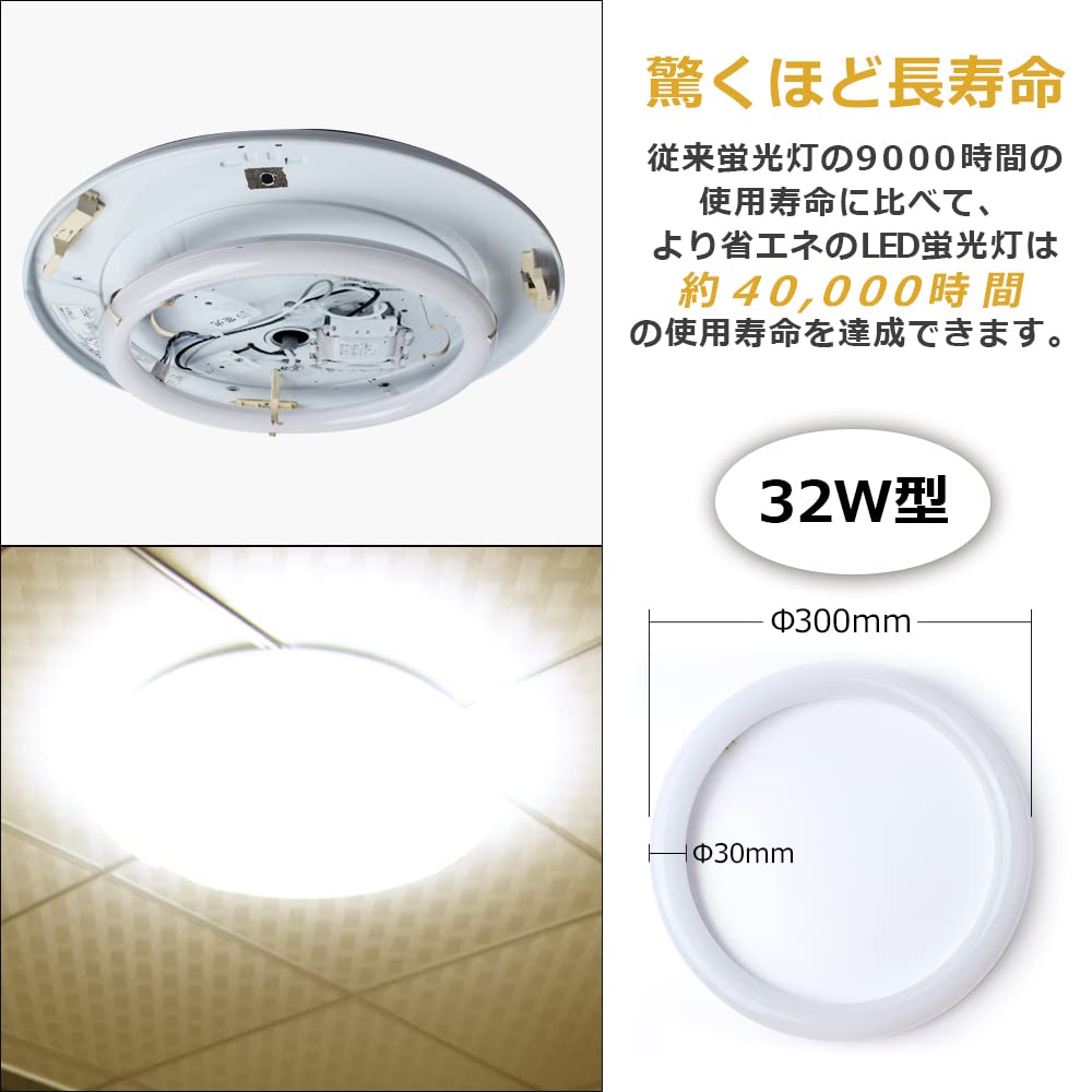 Amazon | 丸形 32W型 LED蛍光灯 電球色 高輝度 明るさ1.5倍