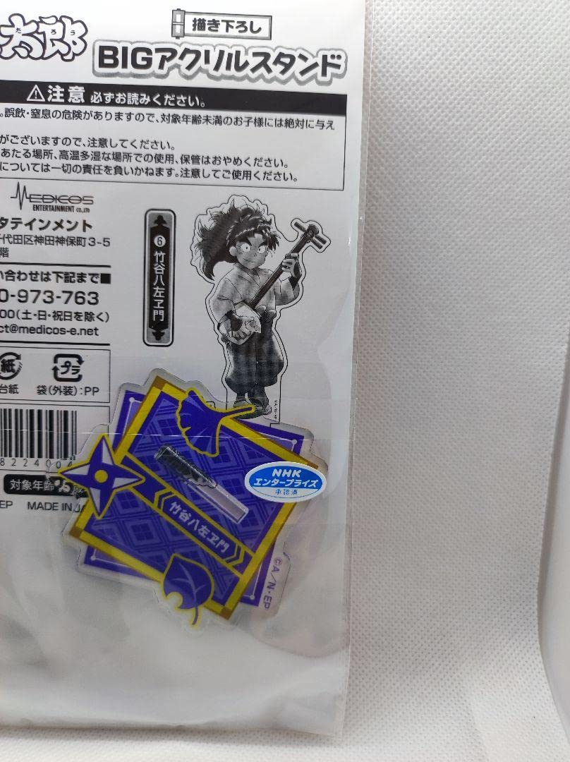 Amazon.co.jp: 忍たま乱太郎 竹谷八左ヱ門 アクリルスタンド