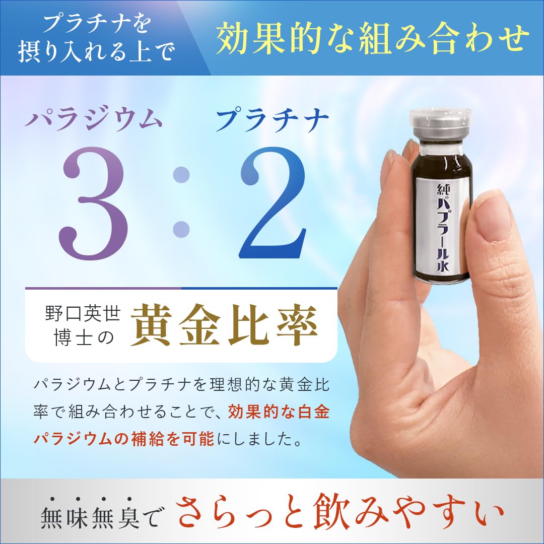 純パプラール水【3箱セット】 【公式通販】
