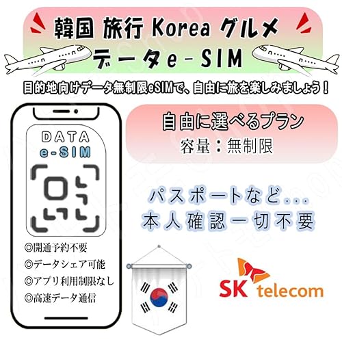 ؍ Korea ؍ esim  vyChsim simJ[h 3G 4G LTE 5G f[^ʐM eUO\ COo COs Znq ꎞA s Z o (7/)