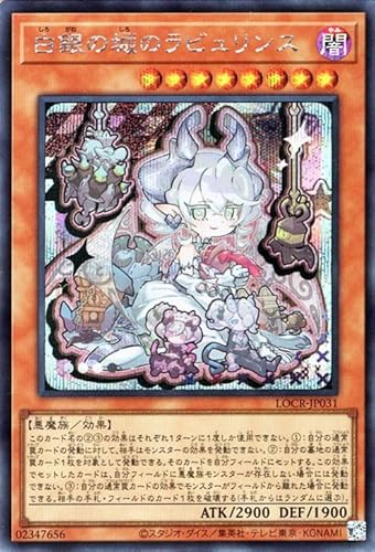 �V�Y���J�[�h ����̏�̃��r�������X(�V�[�N���b�g���A) LIMIT OVER COLLECTION THE RIVALS �iLOCR�j | ���ʃ����X�^�[ �ő��� ������ �V�[�N���b�g ���A