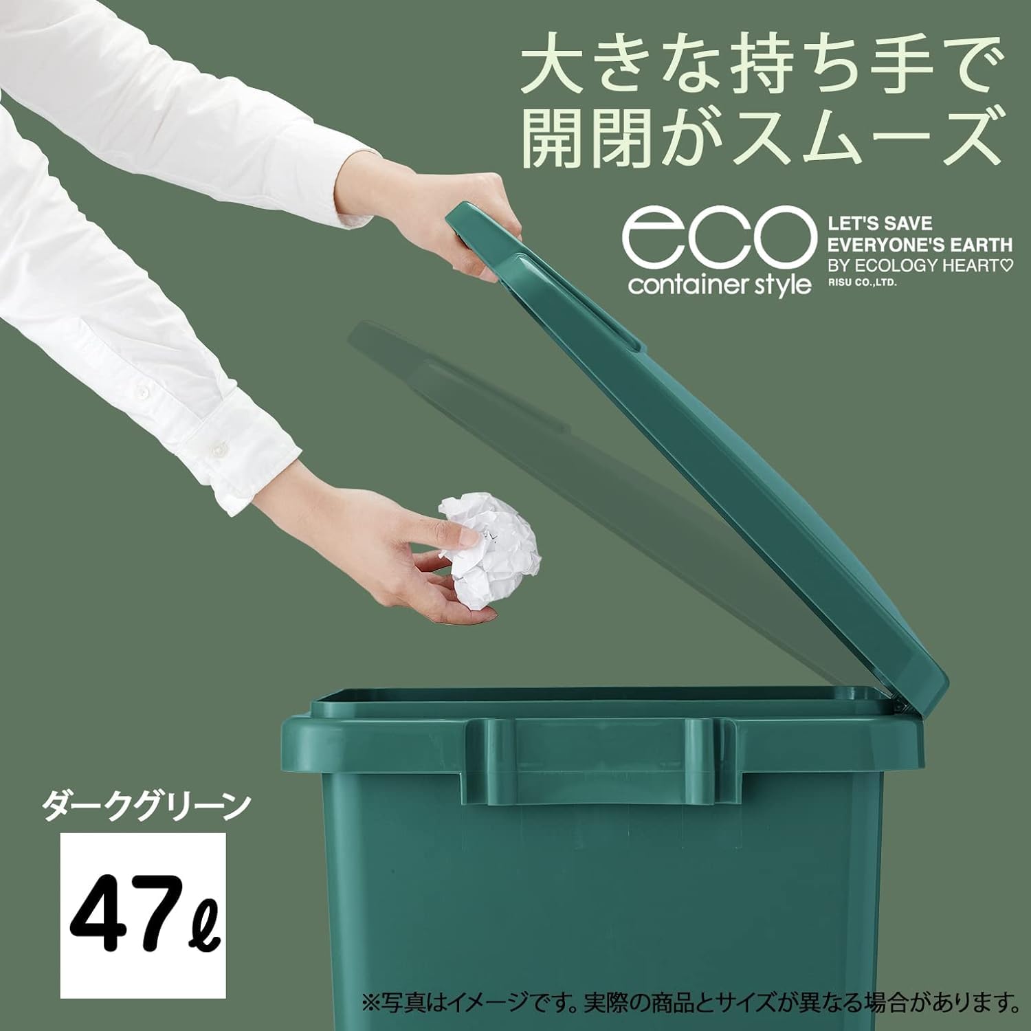 リス ゴミ箱 ワンハンド ハンドル付き ダークグリーン 45L ecoコンテナスタイル2 日本製 CS2-45J 2個セット - 3
