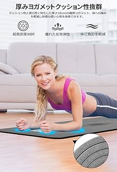 Amazon | ヨガマット トレーニングマット ピラティスマット