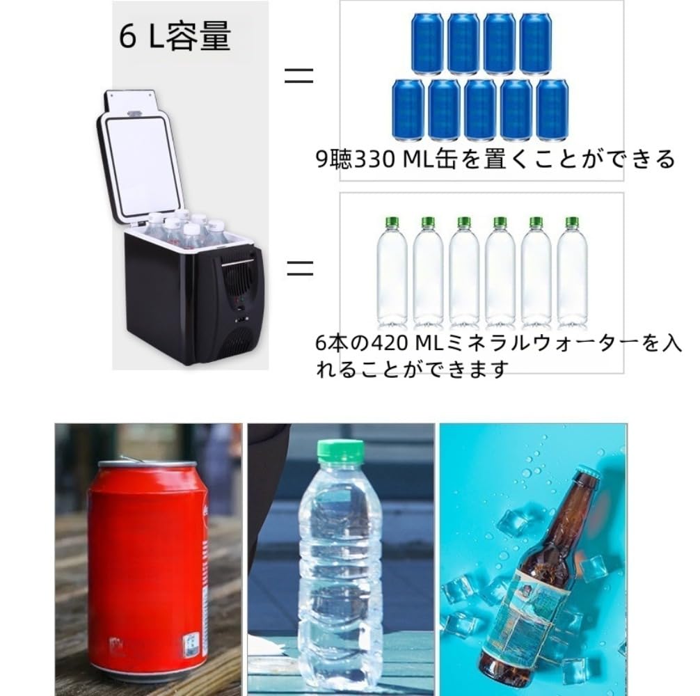 Amazon.co.jp: Hubiuyo 車載冷蔵庫 ポータブル冷蔵庫 小型 6L