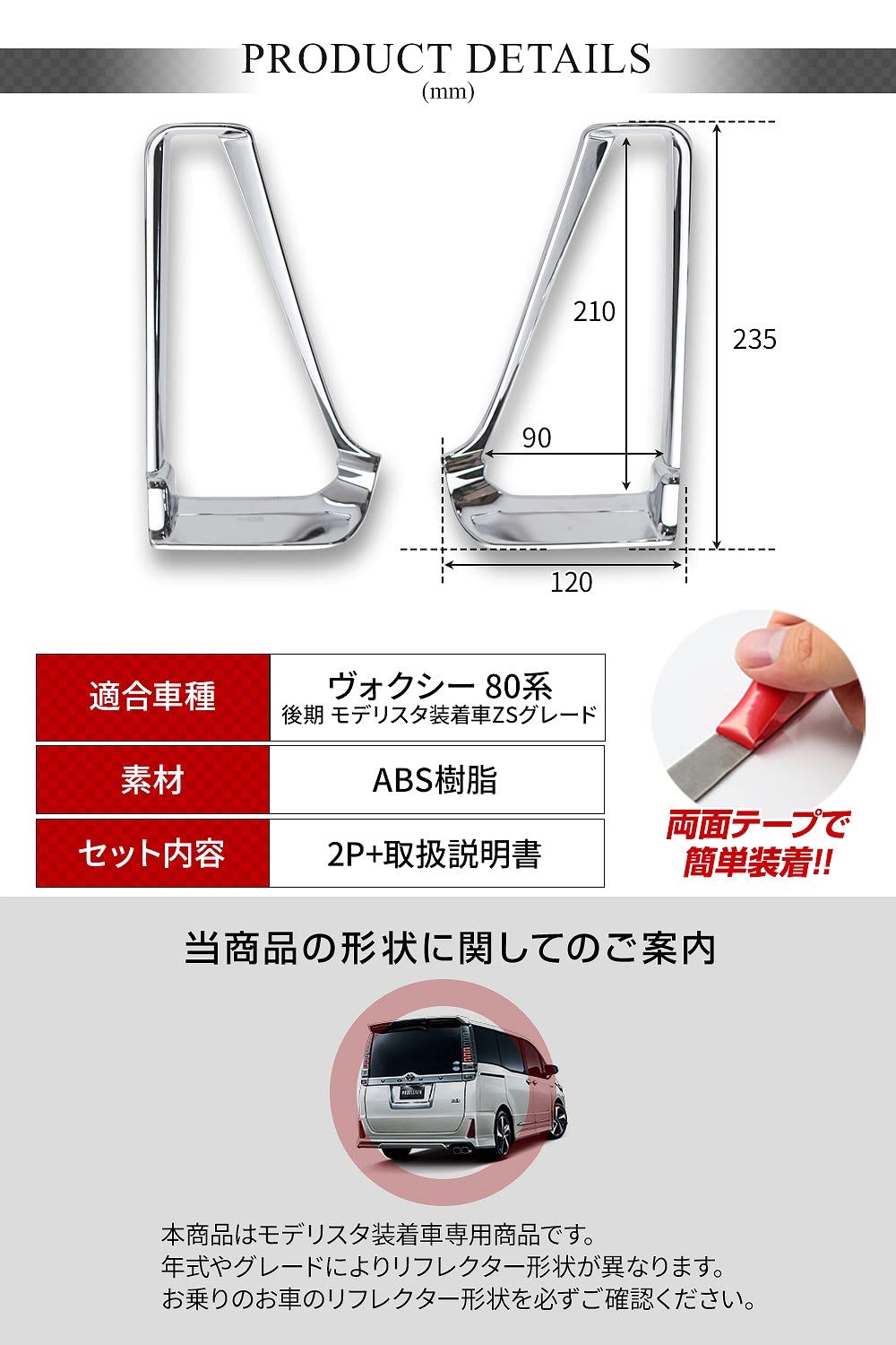 Amazon | シェアスタイル ヴォクシー 80系 後期 モデリスタ装着車 専用