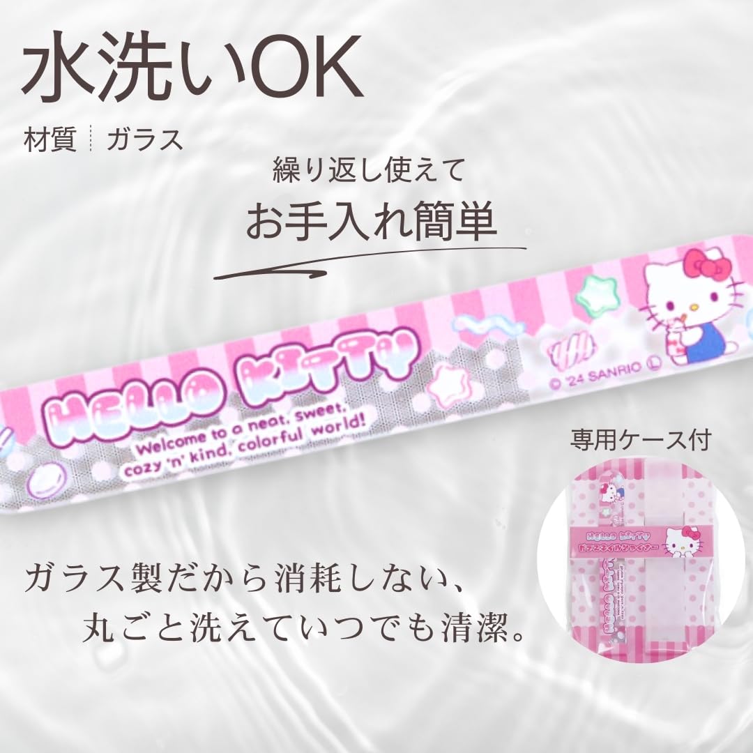 Amazon.co.jp: サンリオ ハローキティ キャラクター ガラス 爪磨き 爪