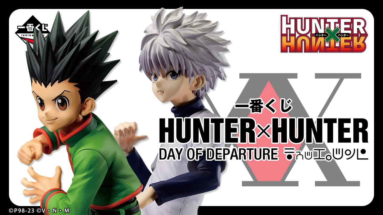Amazon.co.jp: 一番くじ HUNTER×HUNTER DAY OF DEPARTURE (1ロッ卜