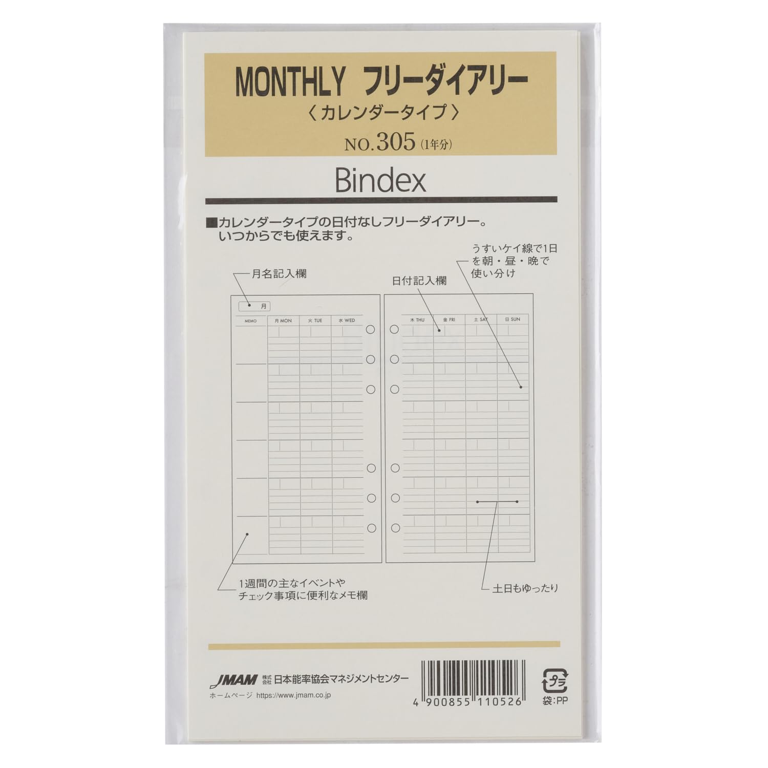 1968 プロフィール必読さん専用③ Amazon.co.jp: Bindex(バインデックス) システム手帳 リフィル
