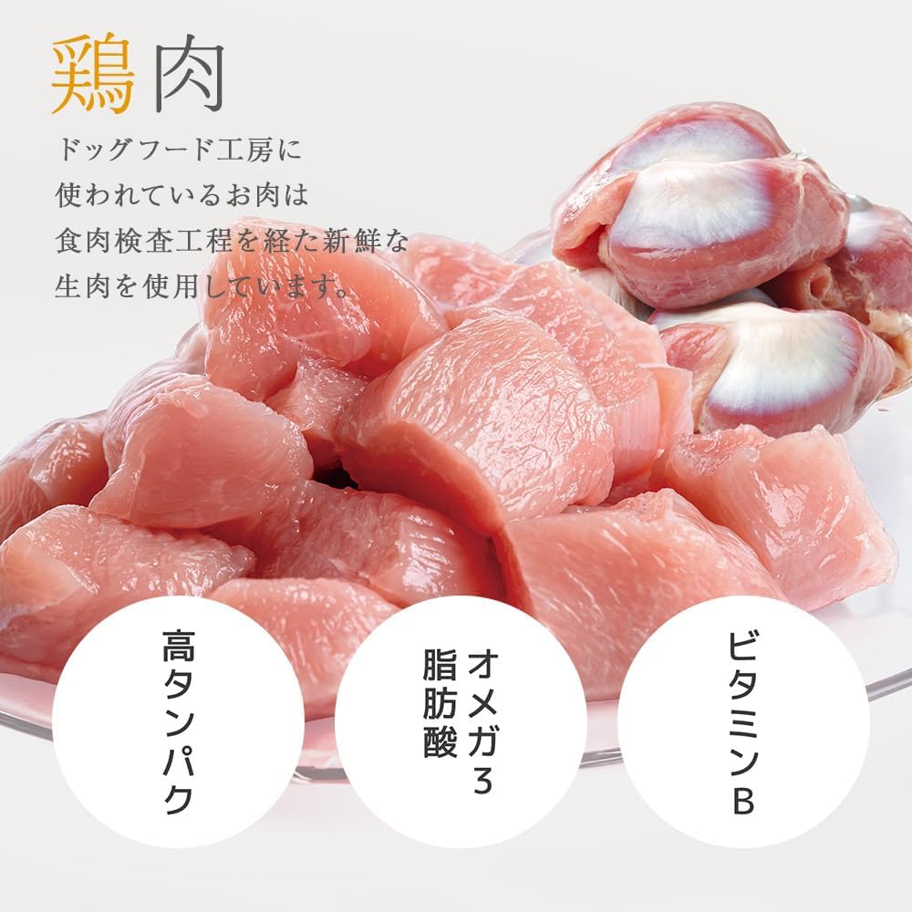 ドッグフード工房 鶏肉 小粒 2kg×2袋 【公式通販】
