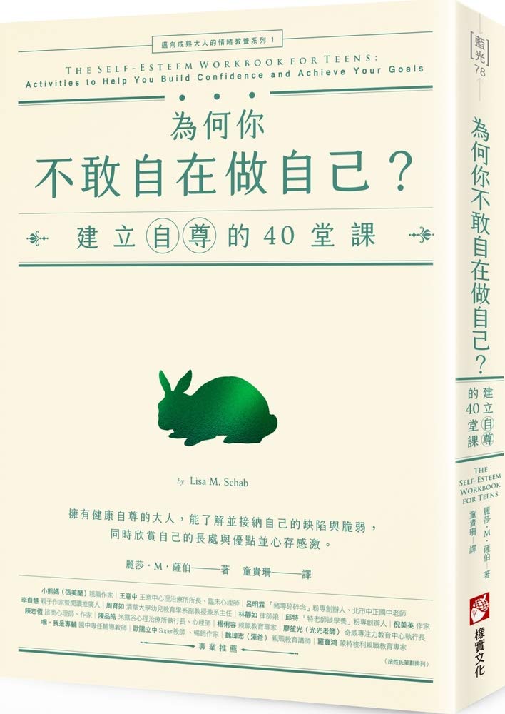 The Self-Esteem Workbook for Teens