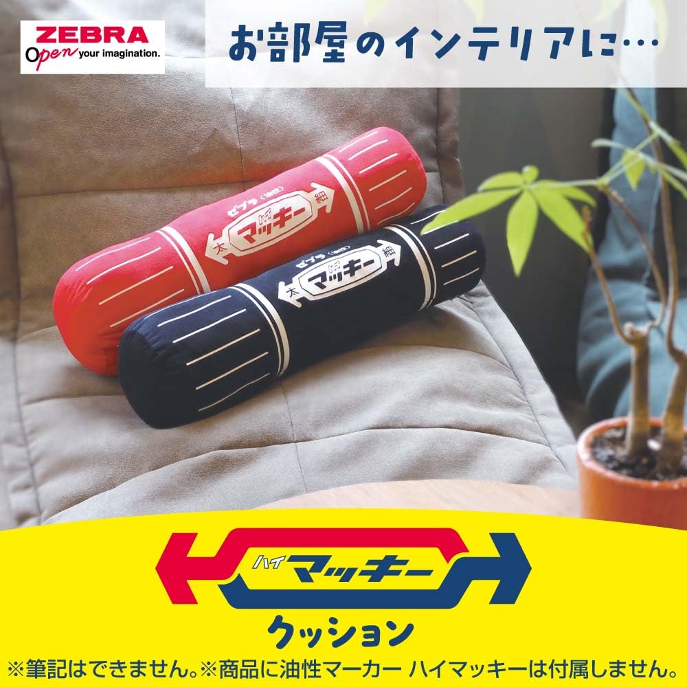 Amazon.co.jp: ゼブラ ハイマッキー クッション 黒 CU-MO-150-MC-BK