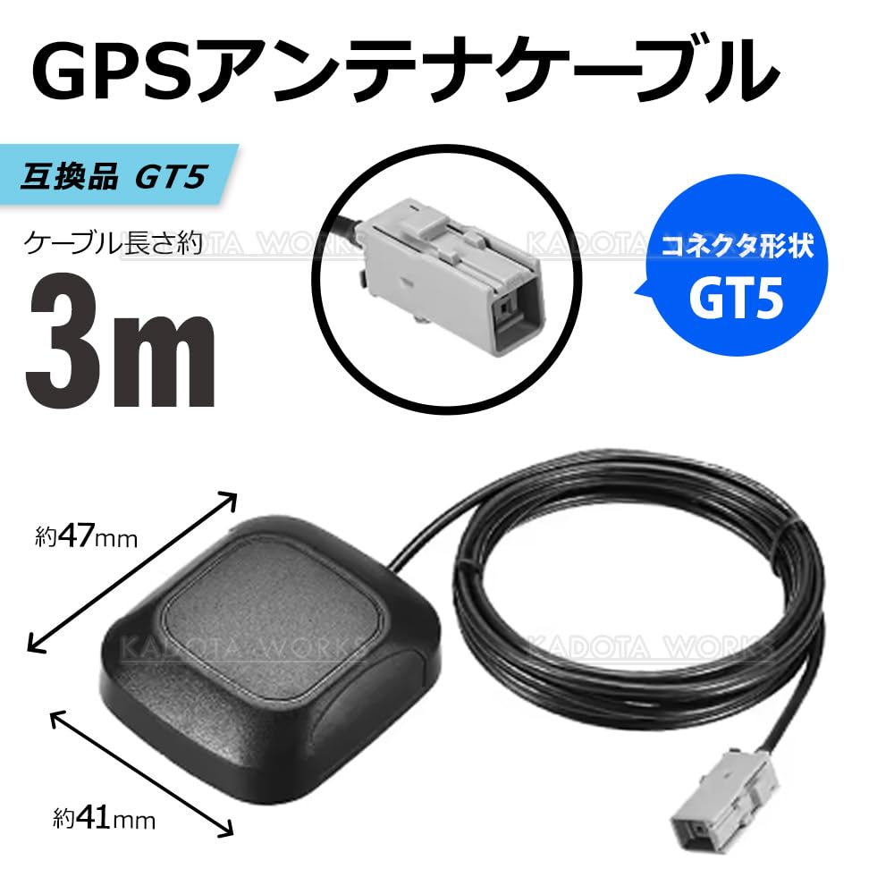 Amazon.co.jp: MDV-D304 MDV-D304W 対応 ケンウッド用の GPSアンテナ
