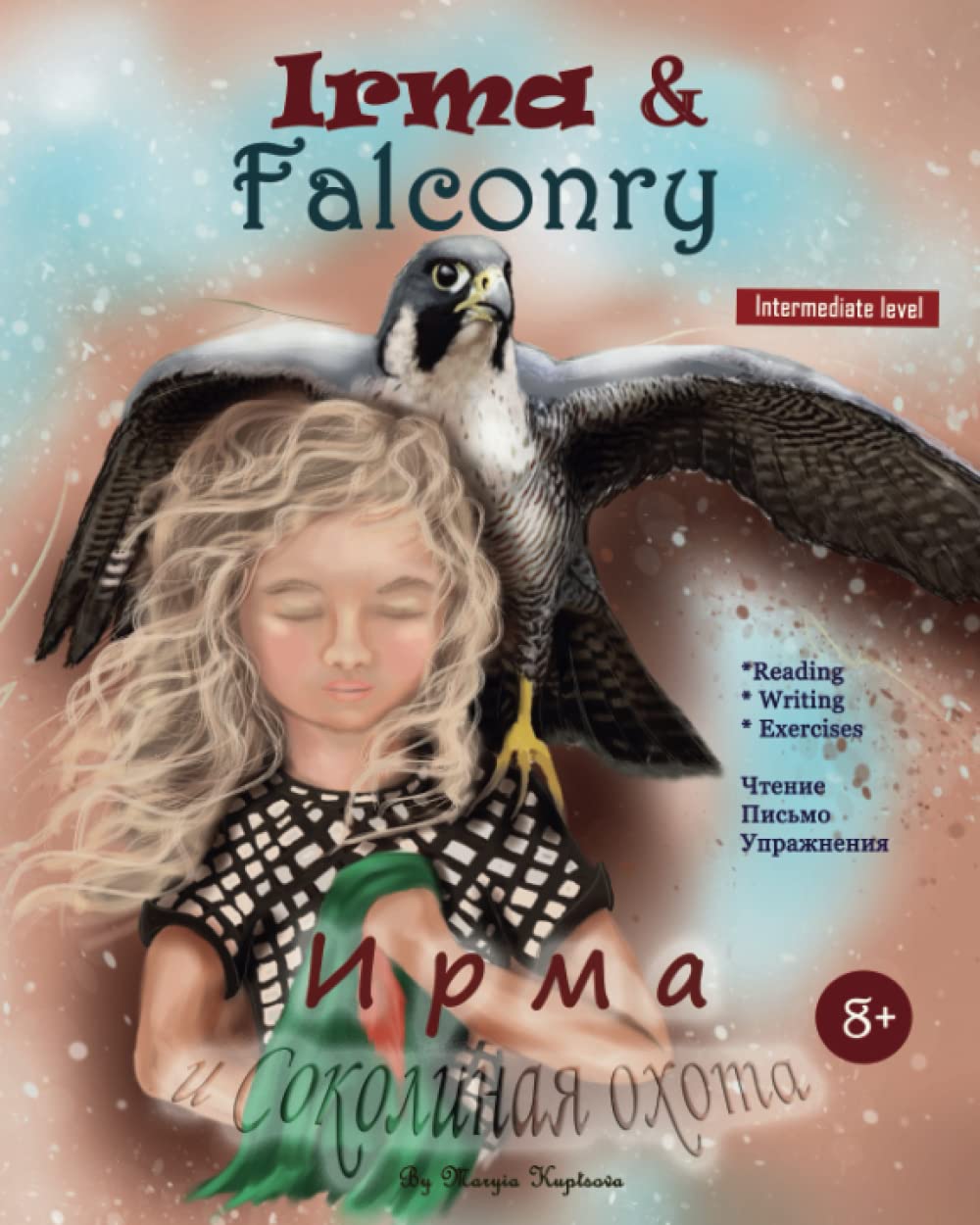 Irma & Falconry the bilingual educational English Russian book with reading, comprehension, spelling & writing activities.: The best for kids ages ... книга Ирма и Cоколиная охота