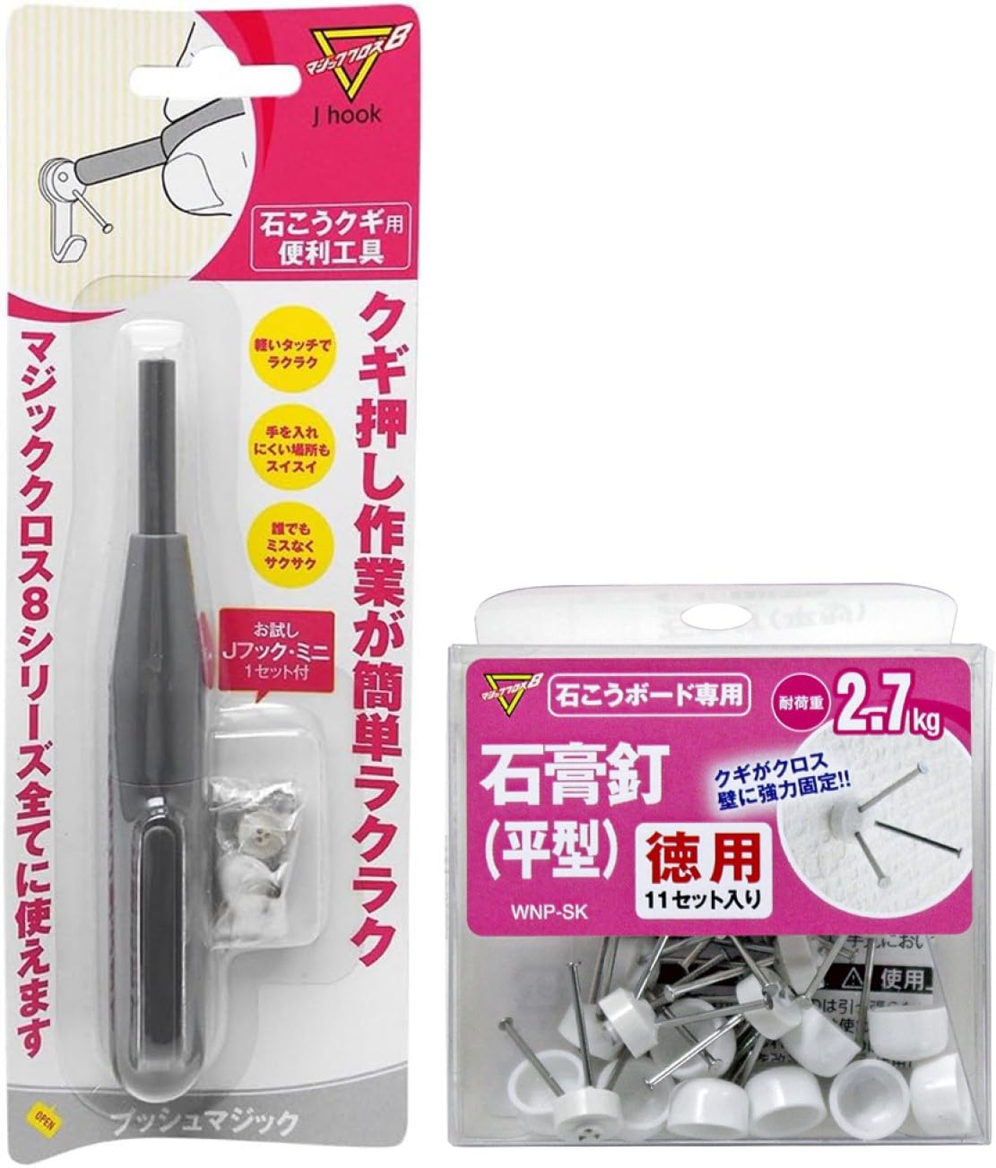 Amazon.co.jp: 【 失敗しない 石膏ボード 取付セット 】 専用プッシュ