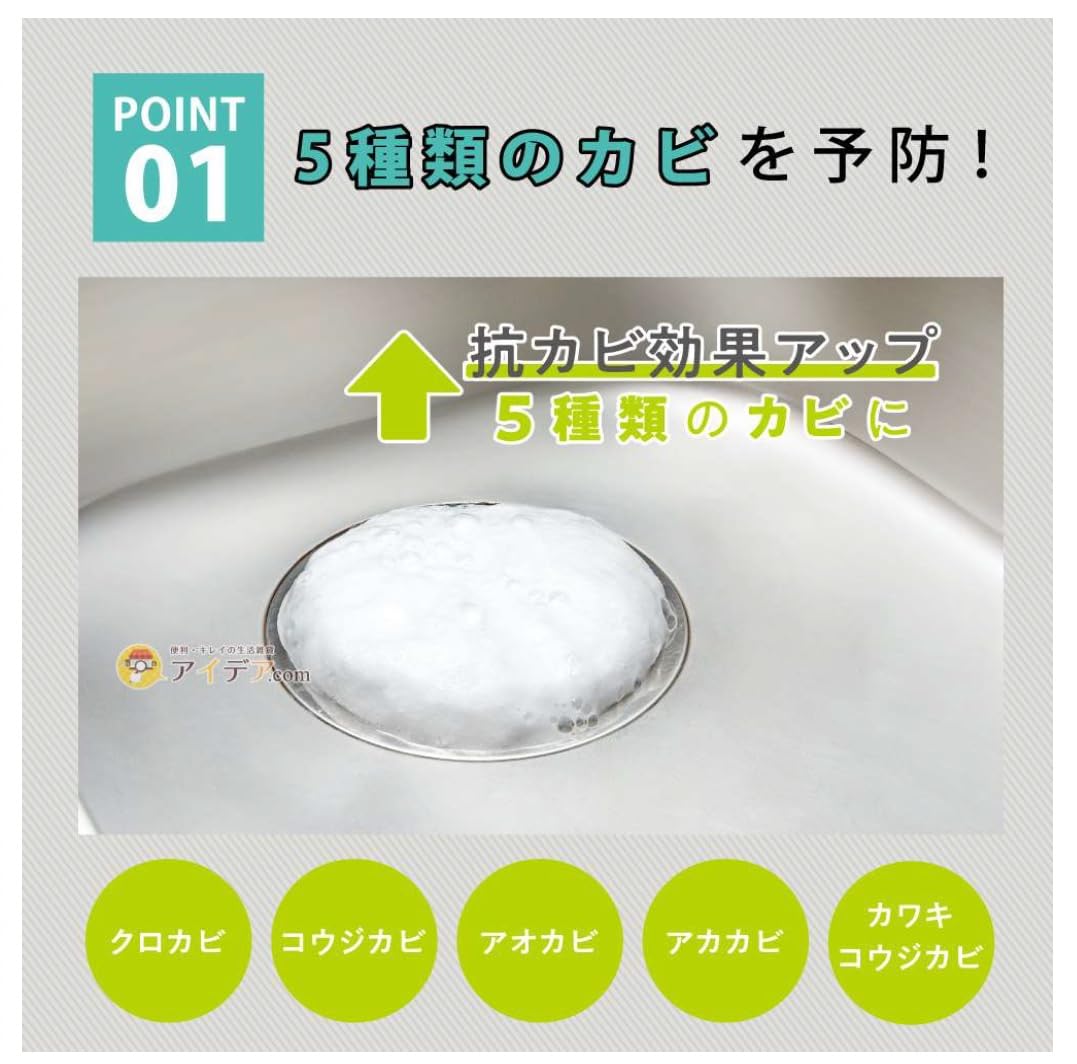 Amazon | コジット パワーバイオ泡のキッチン排水口きれい 1×1×1mm 240