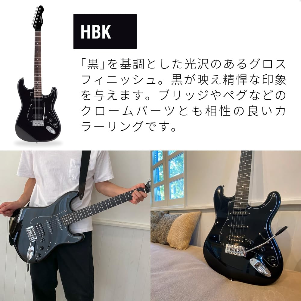 Amazon.co.jp: SELDER STH-20/HBK Cell Electric Guitar, Stratocaster