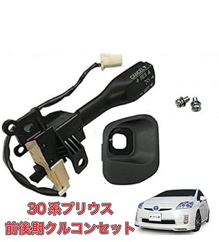 Amazon.co.jp: 30系 プリウス PRIUS クルーズコントロール