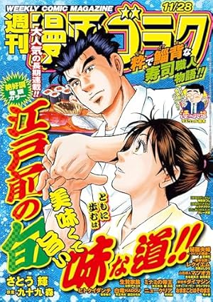 ヤングジャンプ 2025 No.50 | ヤングジャンプ編集部 | マンガ雑誌