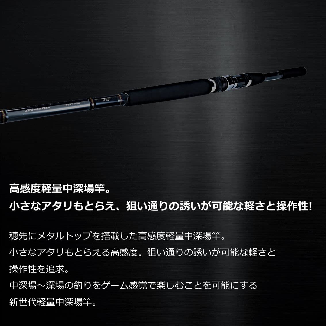 Amazon | ダイワ(DAIWA) 船竿 メタリア中深場73 HH-200 | ダイワ(DAIWA 